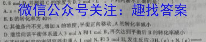 q超级全能生·名校交流2024届高三第二次联考(4089C)【XX】化学