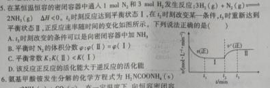 【热荐】江苏省百校大联考高一12月份阶段检测(24-209A)化学