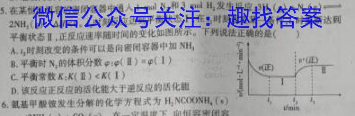 q［江西大联考］江西省2025届高二年级上学期11月联考化学