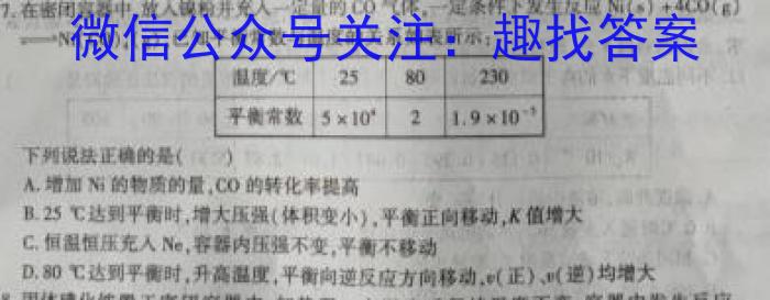 q贵州金卷·贵州省普通中学2023-2024学年度七年级第一学期质量测评（二）化学