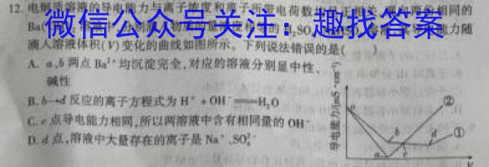 j江苏省2023-2024学年第一学期联盟校高三年级第一次学情调研检测化学