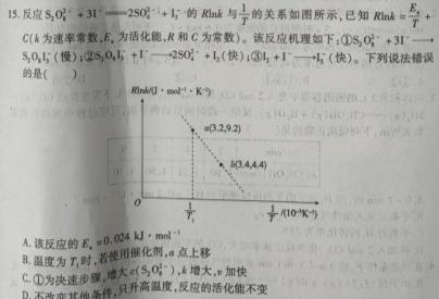 12023年广西三新学术联盟高一年级12月联考化学试卷答案