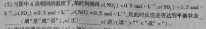 【热荐】神州智达·2023-2024高三省级联测考试(二)(质检卷I)化学
