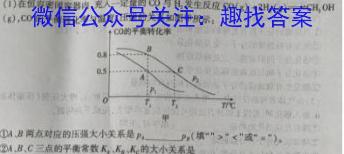j2023-2024学年开封市五县联考高二期中考试化学