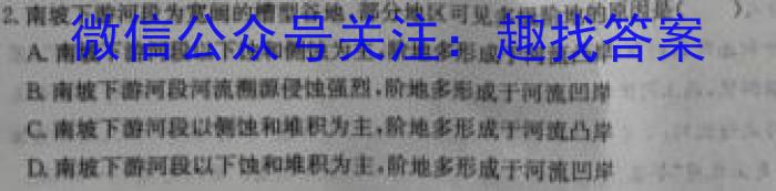 云南师大附中(云南卷)2024届高考适应性月考卷(黑白黑白白黑白白)&政治