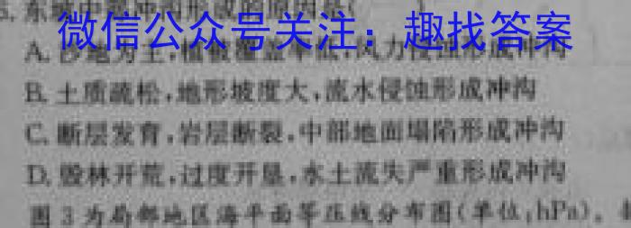 吉林省"通化优质高中联盟”2023~2024学年度高一上学期期中考试(24-103A)&政治