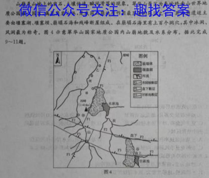 甘肃省2023-2024学年度高二年级第一学期期中考试(24017B)&政治