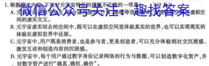 智慧上进 江西省2024届高三一轮复习阶段检测巩固卷/语文