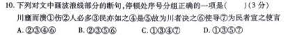 山西省2023~2024学年度九年级阶段评估(B)R-PGZX E SHX(二)语文