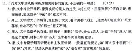 [今日更新]安徽省2023秋季阶段性质量调研评估检测(九年级)语文试卷答案