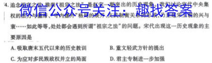 山西省2023-2024学年度七年级上学期期中综合评估【2LR-SHX】历史试卷