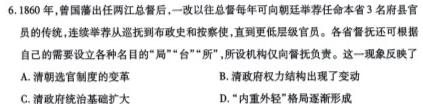 晋文源 山西省2023-2024学年九年级第一学期阶段性质量检测政治s