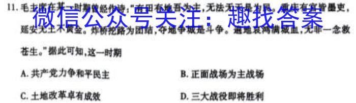 运城市2023-2024学年高三第一学期期中调研测试(2023.11)历史试卷
