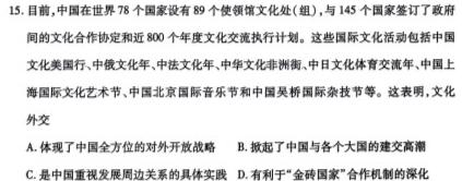 山东省济南2023-2024学年高三上学期期中考试历史