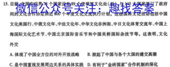 衡水金卷先享题2023-2024学年度高三一轮复习摸底测试卷摸底卷(山东专版)二历史