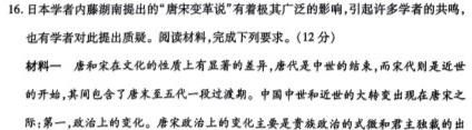 陕西省2023-2024学年度第一学期九年级期中调研（Y）政治y试题及答案