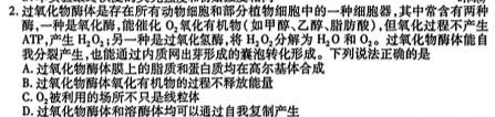 河南省2023-2024学年度九年级第一学期阶段性测试卷(二)生物