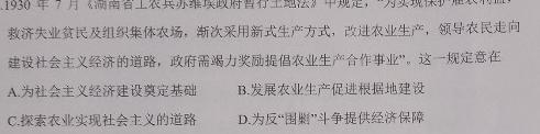 陕西省2023-2024学年度第一学期四年级第二次阶段性作业A历史