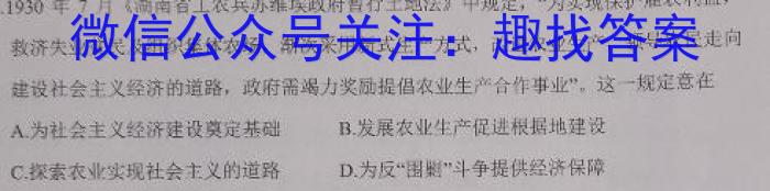 百师联盟 2024届高三一轮复习联考(四)历史
