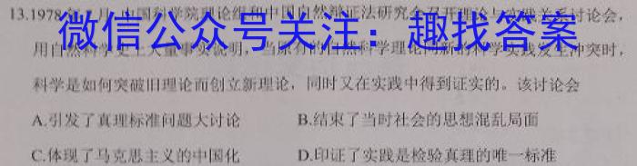 山西省2023-2024学年第一学期九年级素养评估政治s