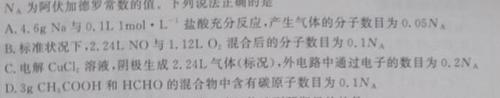 1陕西省2023~2024学年度七年级教学素养测评(三) 3L R-SX化学试卷答案