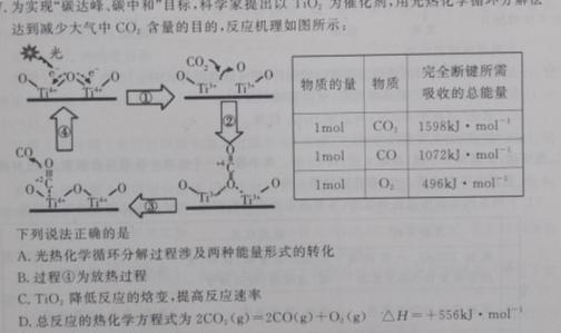 【热荐】陕西省2023~2024学年度七年级教学素养测评(三) 3L R-SX化学