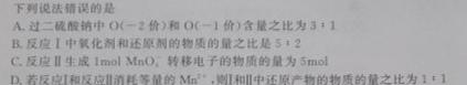 【热荐】［江西大联考］江西省2023-2024学年度高一年级上学期11月联考化学