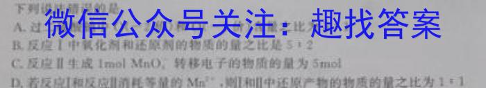 q贵州金卷·贵州省普通中学2023-2024学年度八年级第一学期质量测评（二）化学