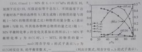 【热荐】2023-2024学年吉林省高一试卷12月联考(24-184A)化学