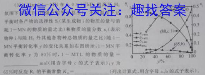 3衡水金卷先享题分科综合卷2024答案新教材一化学试题