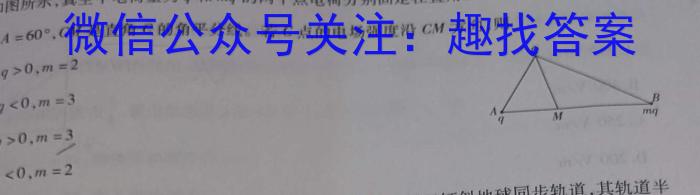 2023-2024学年湖南省高一选科调考第二次联考l物理