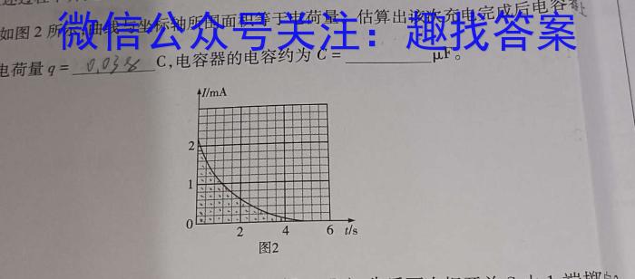 银川一中2024届高三年级第三次月考物理`