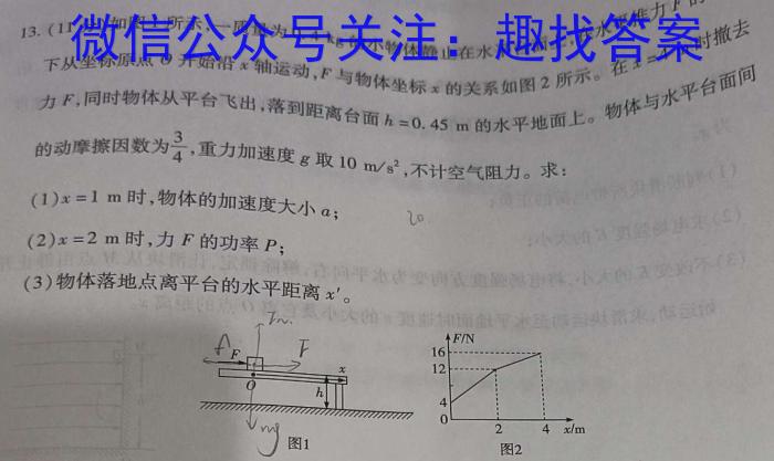天一大联考 2023-2024学年(上)高二期中考试l物理