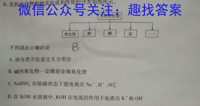 q2024届广东省高三试卷10月联考(24-35C)化学