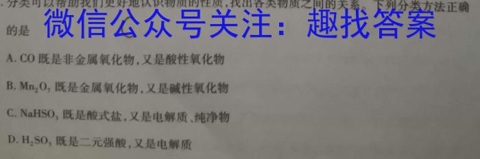 j2024届名校大联盟 高三月考卷(二)化学