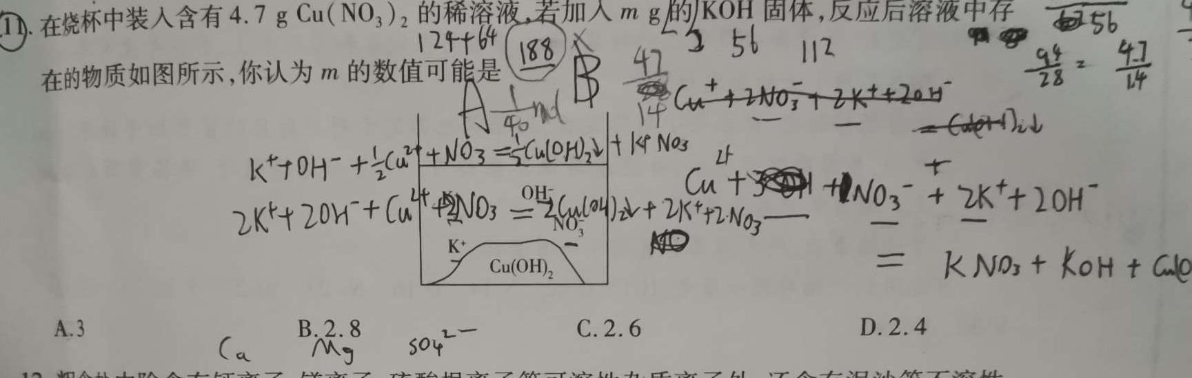 1江西省2024届八年级第三次月考化学试卷答案
