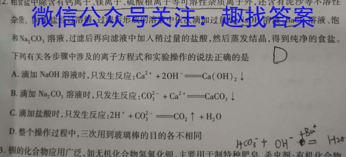 f山西省2023-2024学年第一学期九年级期中质量监测试题（卷）［11.10］化学