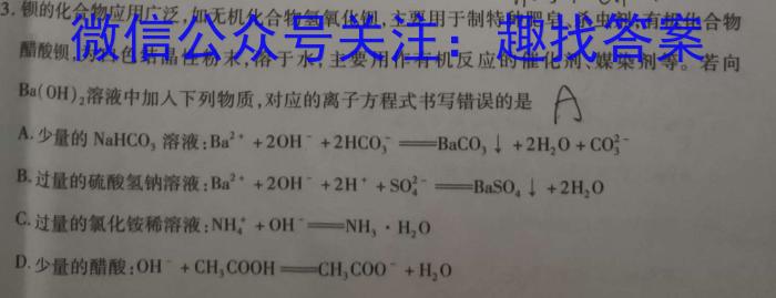 f安徽省2023-2024学年度八年级上学期期中综合评估【2LR】化学