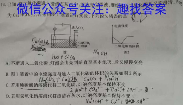 q[台州一模]台州市2023年11月选考科目教学质量评估试题(2023.11)化学