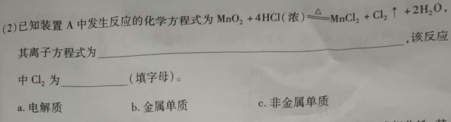 【热荐】河南省2023-2024学年上学期高二年级期中联考试题（11月）化学