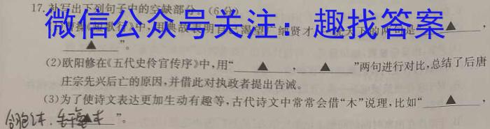 江西省南昌市2023-2024学年度八年级（初二）第一学期期中测试卷语文