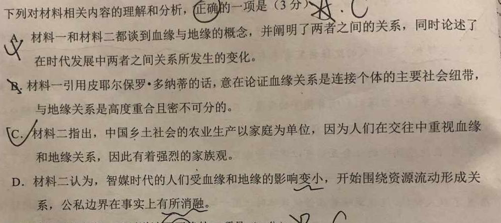 广东省2023~2024学年高二10月联考(24-74B)语文