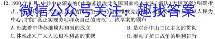 兵团地州学校2023-2024学年高一年级第一学期期中联考历史
