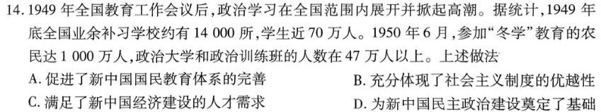 温州市普通高中2024届高三第一次适应性考试（11月）历史