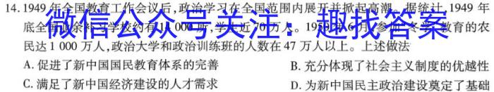 2024届高三第三次大联考试卷（XGK）历史