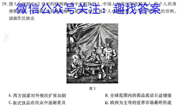 2024年全国高考仿真模拟卷(五)5历史试卷