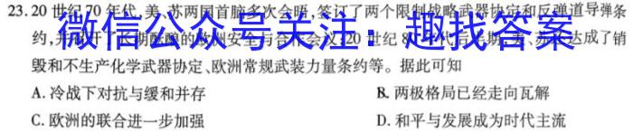 银川一中2024届高三第三次月考政治s