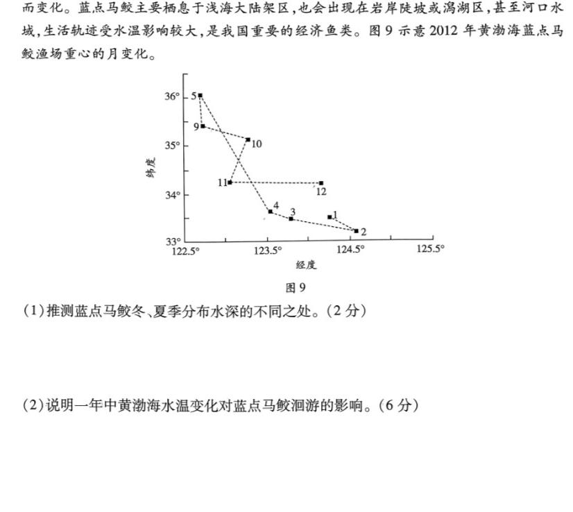 陕西省2023-2024学年度第一学期期末教学检测七年级(卷)地理试卷l