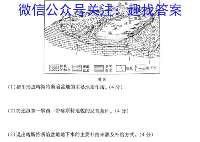 2024年7月济南市高一期末学习质量检测&政治