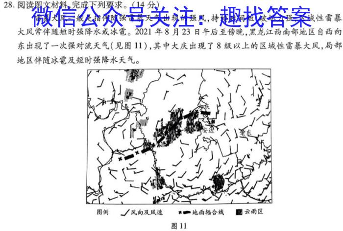 河北省2023-2024学年九年级第一学期期中学情评估&政治